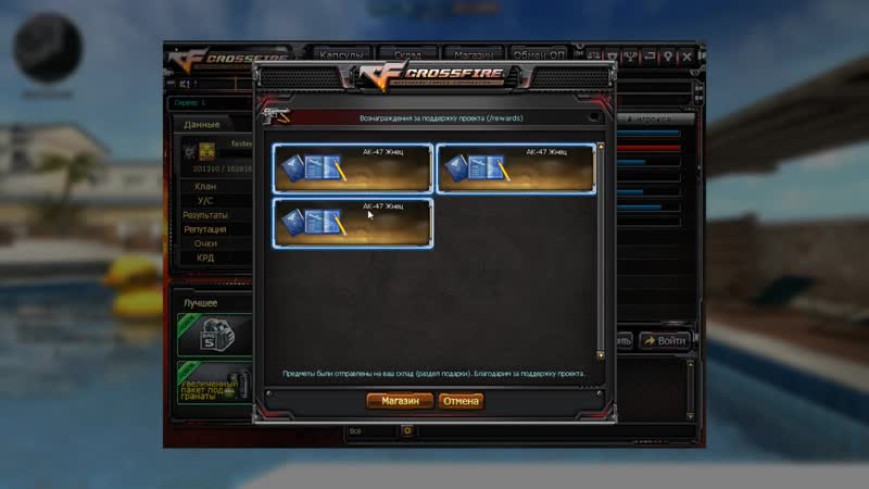 Rewards System + UI