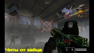 ПРИВАТНЫЙ СУПЕР ЧИТ НА WARFACE БЕЗ БАНА  (ПРИПЯТЬ)