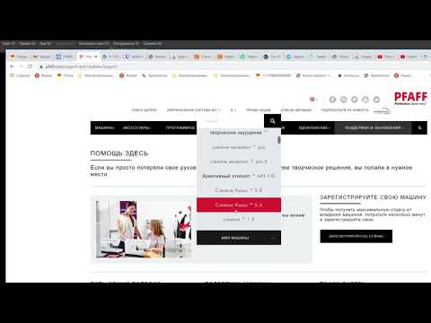 Программы для PFAFF creative 1.