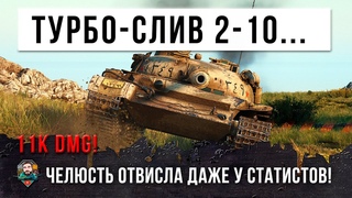 Мозг Взорвался! 12 противников едут на одного, вытащить такое нереально! World of Tanks 4K