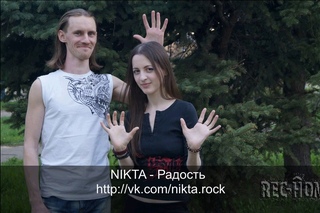 NIKTA - Радость