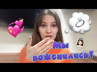 АнонимОсы #1 | МЫ ПОЖЕНИЛИСЬ?💍 / Почему переехали в ГРУЗИЮ / Вопросы про семью, детей и РЕЛИГИЮ😵