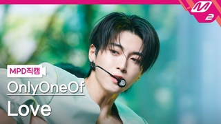 [MPD직캠] 온리원오브 Love 직캠 4K ’libidO’ (OnlyOneOf Love FanCam) | @