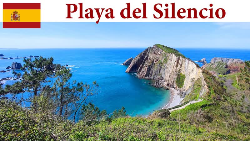 Playa del Silencio, España чудесный пляж севера Испании , Beaches of