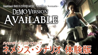 バイオハザード3(1999) ネメシス・シナリオ | 体験版公開中 | DEMO Version Available |  Resident Evil 3  Nemesis Scenario