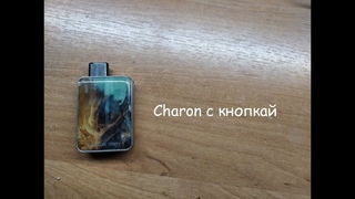 Charon baby - не работает датчик затяжки (переделываем на кнопку)