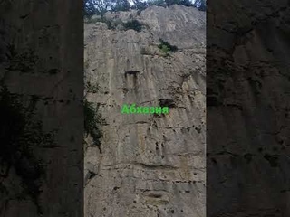 #Абхазия#каменный мешок(Юпшарский каньон)