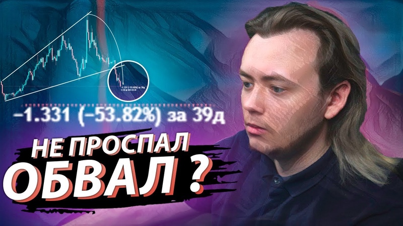 ПРОГНОЗ КУРСА БИТКОИНА НА ПОЛГОДА, Никакого бычьего рынка.