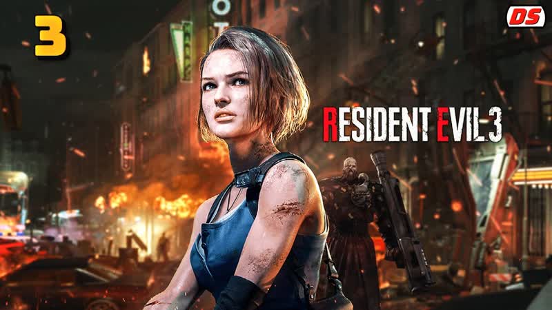 Resident Evil 3 Remake. Русская озвучка. Прохождение 3. Лекарство