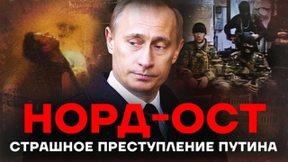 Нopд-Ocт...