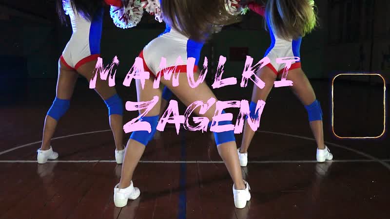 Мамульки Bend