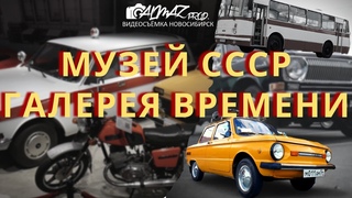 Ретро-фестиваль в Новосибирске