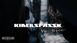 Kiberspassk - Viy (Official Music Video)