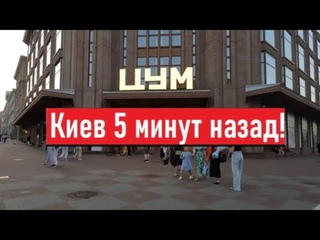 ЦУМ в Киеве! Глаза полезли на лоб от таких цен!