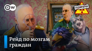 Как заводят дела за инакомыслие  Заповедник, выпуск 252, сюжет 2