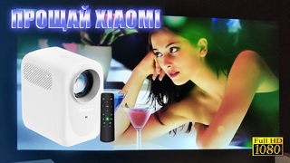 Xiaomi Wambo T2 ПОДВИНЬСЯ! Everycom R11 - новый Full hd проектор для домашнего кинотеатра SMART TV