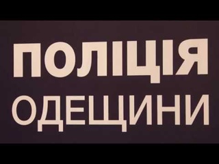 Правоохоронці викрили нелегальних мігрантів на одному із заводів в Овідіопольському районі