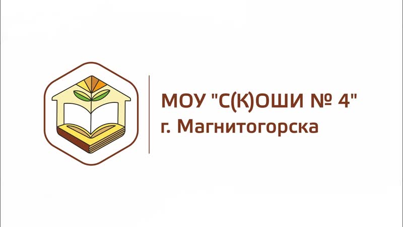 Ансамбль Озорные Ребята Школа, двери