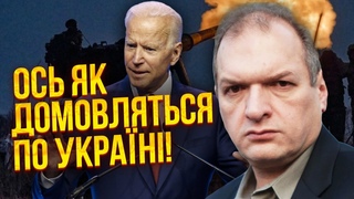 💥ФЕЛЬШТИНСЬКИЙ: Байден знайшов, як ВРЯТУВАТИ КИЇВ! Видав хитру схему в США. Путіна сказали скинути