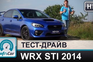 Subaru WRX STI 2014 - тест