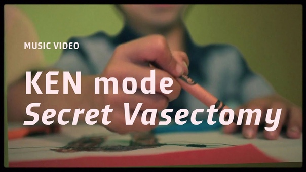 KEN Mode Secret