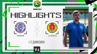 Обзор матча Чкаловский - ДК Авангард. 1-2 дивизион ЛФЛЩ 2024