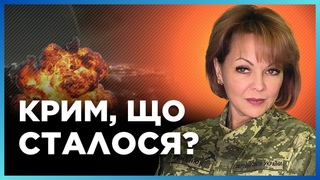 ЩОЙНО! ГУМЕНЮК прокоментувала УДАР по Криму та МАСОВАНИЙ обстріл України. КУДИ ЦІЛЯТЬСЯ росіяни