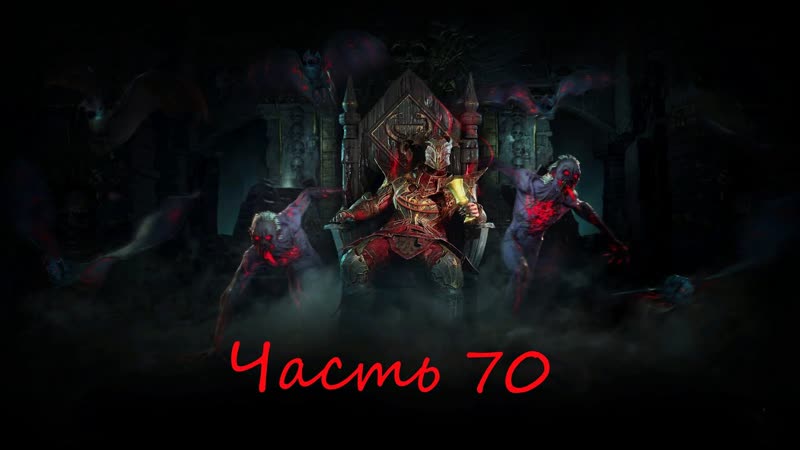 Diablo IV Season 2. Blood Necromancer Часть