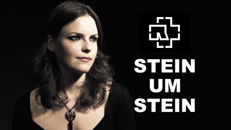 Stein um Stein Rammstein female Cover ( Moon