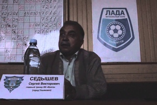 . «Лада-Тольятти» - «Волга», пресс-конференция