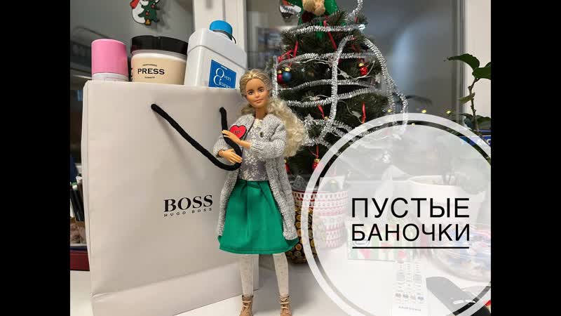 Пустые