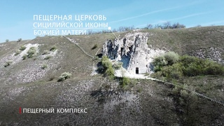 Дивногорье: Малые и Большие Дивы - места удивительной красоты в Воронежской области