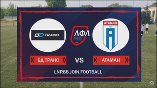 БД Транс (Луганск) - Атаман (Станица Луганская) / ЛФЛ ЛНР 8х8 - 2023