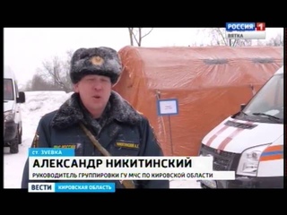 Учения МЧС в Зуевке (ГТРК Вятка)