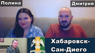 Простой строитель сбежал из Хабаровска в США / Всё что вам говорят про Америку - полная чушь