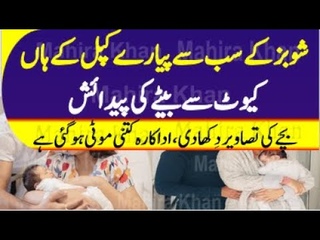 WOW 😍💕 Cutest Pakistani Couple Blessed with a Baby Boy || Mahira Khan || MK #babyborn #newbornbaby