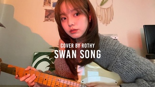 Cover by 로시(Rothy) -  LE SSERAFIM(르세라핌) ’Swan Song’ 🦢