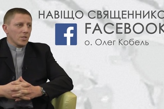 о. Олег Кобель про Facebook і Євангелізацію / Відкрита Церква. Діалоги