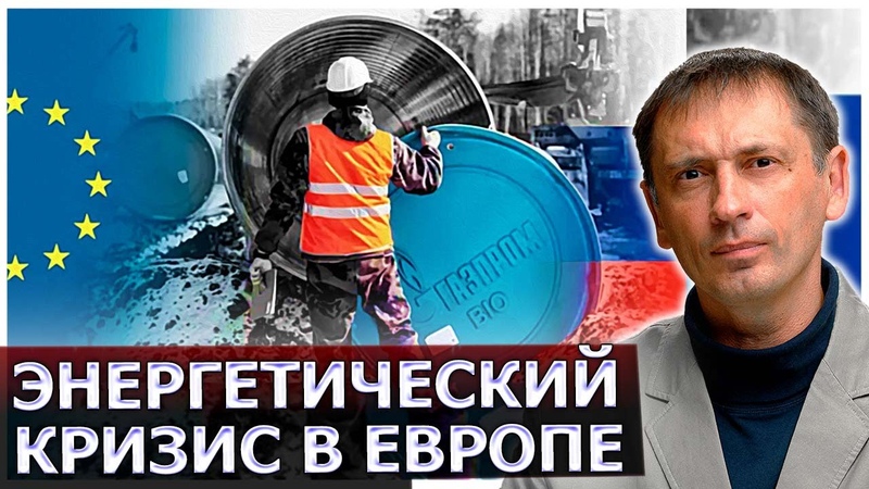 Байден обещал, но трубы оказались пустыми: Европе придётся