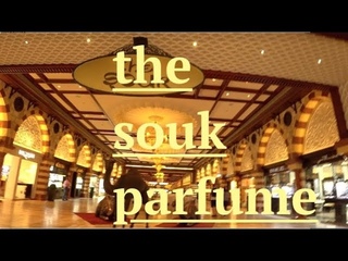 Perfume SoukDUBAI MALLthe soukрынок ароматов
