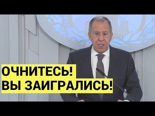 Срочно! Выступление Лаврова ОШАРАШИЛО Запад откровенной правдой