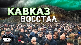 Мы ненавидим Москву: Дагестан выходит из состава РФ. Кавказ восстал против путинского беспредела