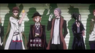 AMV - Bungou stray dogs - Roundtable Rival