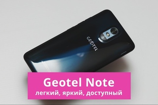 Обзор смартфона Geotel Note | China-Review