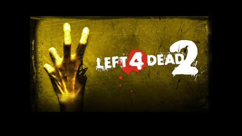 КОПЕРАТИВ Left 4
