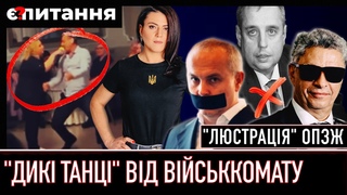 Скандальні танці військкомату | Будівельна афера автора містобудівного закону | Люстрація ОПЗЖ