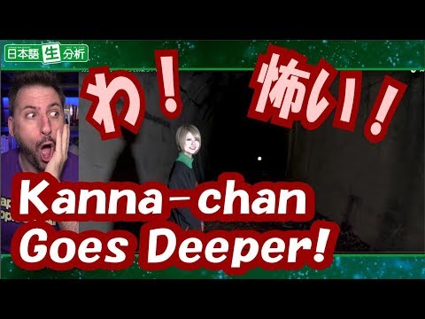 Japanese Analysis LIVE Kanna chan Goes