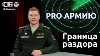 Обстановка на границе - провокации и убийства беженцев, Польша стягивает войска к рубежам Беларуси
