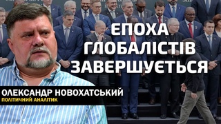 Результати виборів до вропарламенту. Підсумки саміту мира. Перспективи Макрона. Тарифи.Новохатський