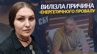 ХАБАР У 500 000 ДОЛАРІВ У МІНЕНЕРГЕТИКИ // МА ВІДПОВІСТИ І САМ МІНІСТР!